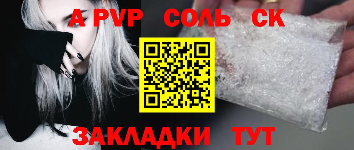 А ПВП СК Сосновоборск