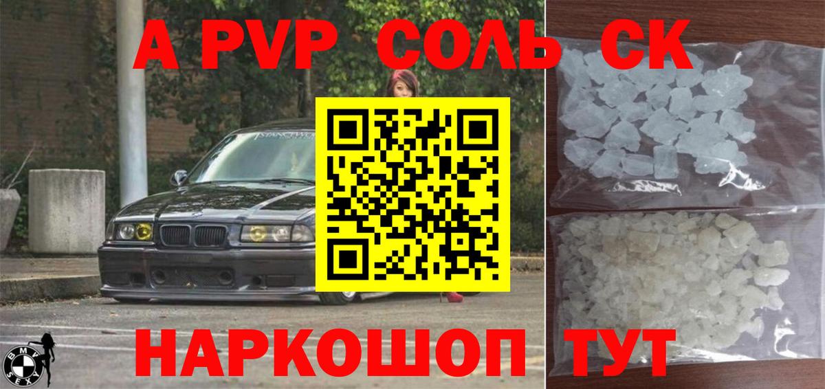 APVP  A-PVP Crystall  где купить наркоту  Вход с VPN  Сосновоборск  Alfa_PVP мука  APVP VHQ 