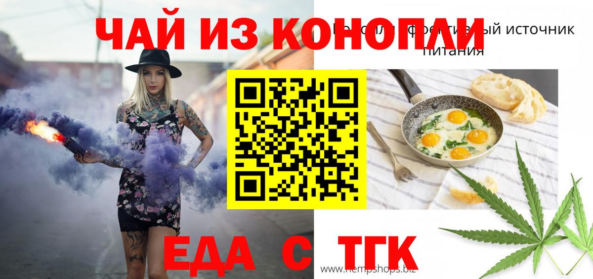 Сосновоборск  Cannafood конопля  Вход с VPN 