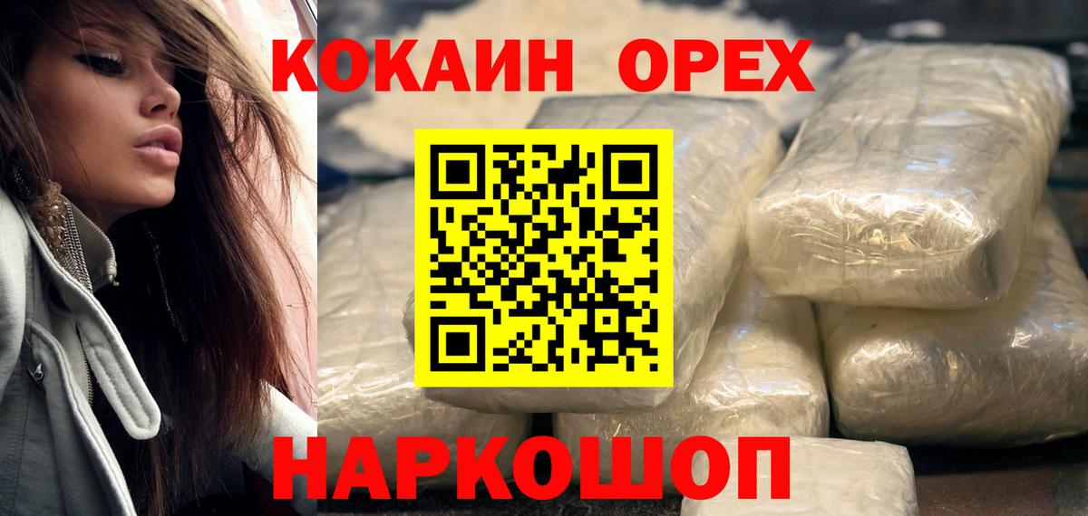 КОКАИН Колумбийский Сосновоборск