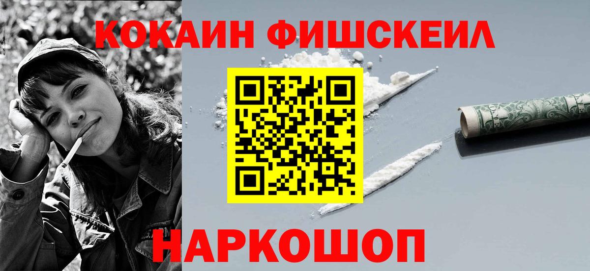 Сосновоборск  наркошоп  Вход с VPN  КОКАИН 97% 