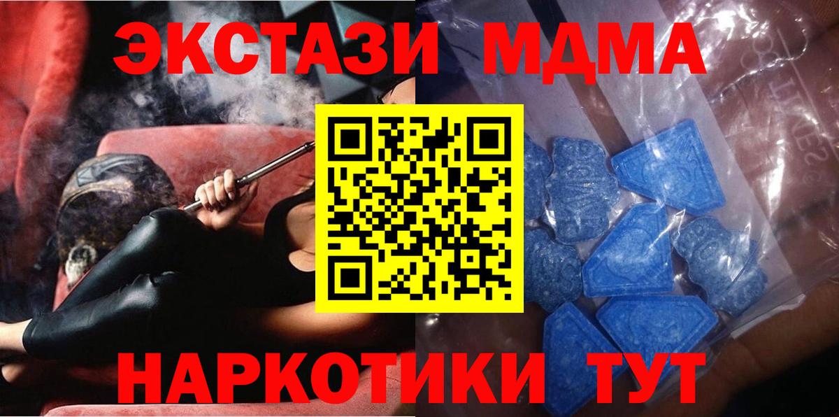 ЭКСТАЗИ  Ecstasy 300 mg  Сосновоборск  Вход с VPN  Ecstasy MDMA 