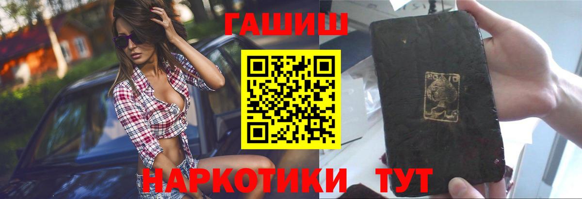 ГАШИШ  ГАШ Cannabis  Вход с VPN  Сосновоборск 