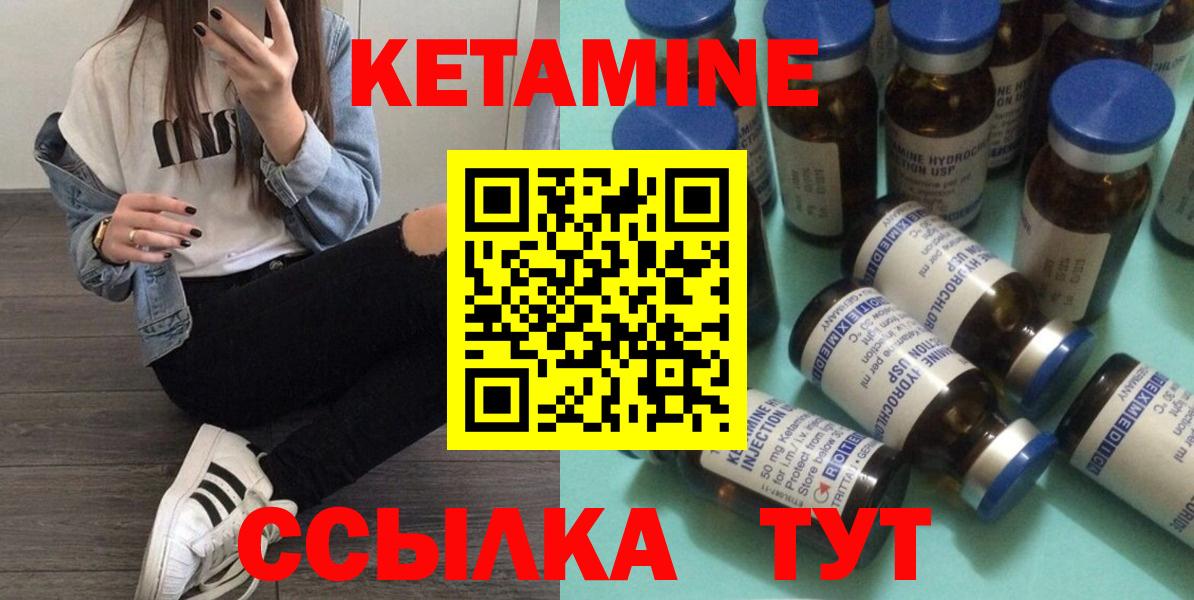 Кетамин ketamine  Вход с VPN  Сосновоборск  КЕТАМИН ketamine 