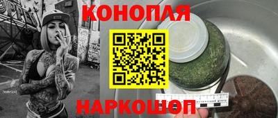 гашишное масло Обнинск
