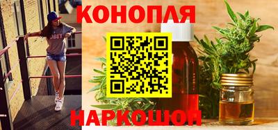 гашишное масло Обнинск