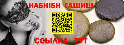 гашишное масло Обнинск
