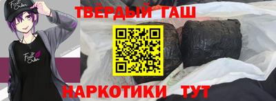 гашишное масло Обнинск