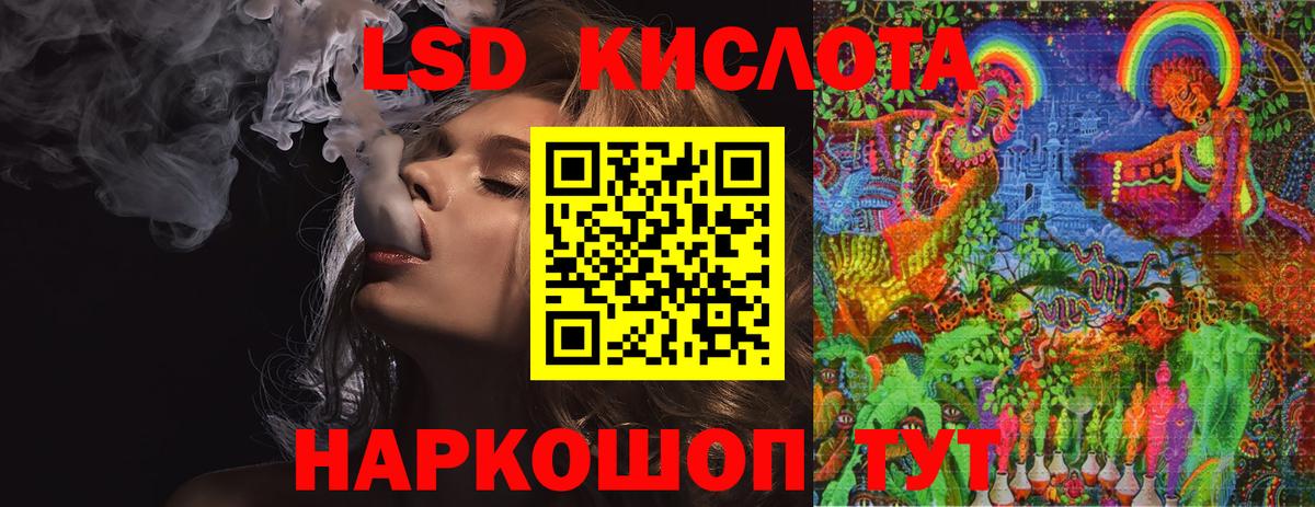 LSD-25 экстази ecstasy Сосновоборск