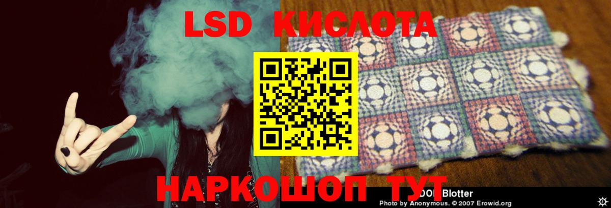 Сосновоборск  ЛСД экстази кислота  Вход с VPN  Лсд 25 экстази ecstasy 