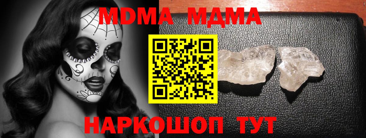 Сосновоборск  МДМА  Вход с VPN  MDMA crystal 