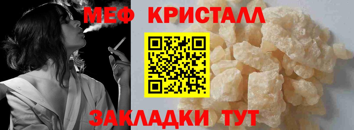 Меф мука Сосновоборск