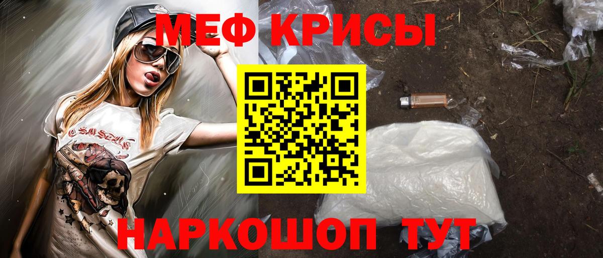 Меф  Мефедрон VHQ  Вход с VPN  Мефедрон VHQ  Сосновоборск 