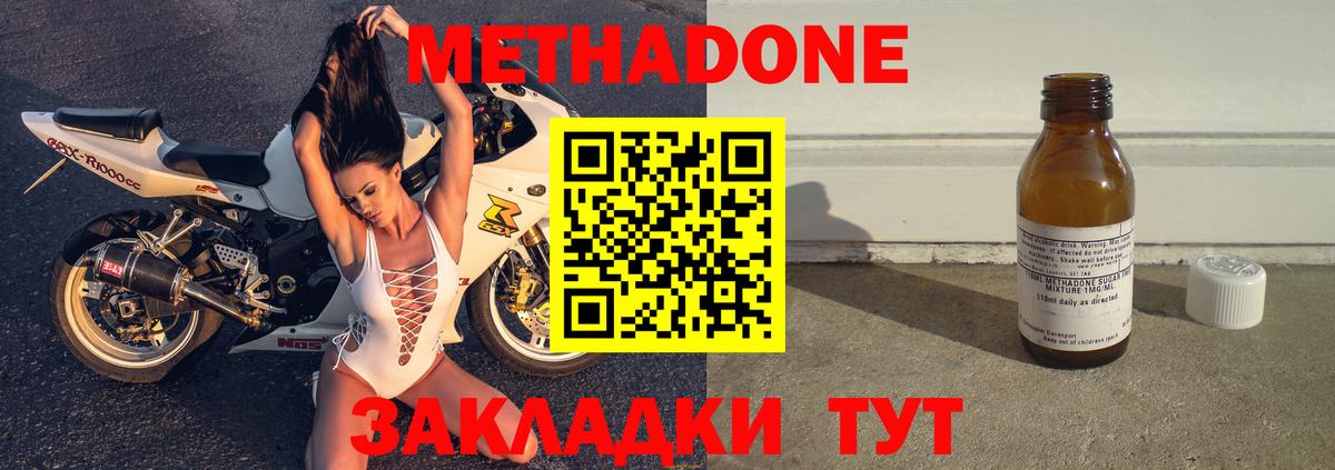 Метадон мёд  МЕТАДОН кристалл  ссылка на мегу зеркало  Сосновоборск  Вход с VPN 