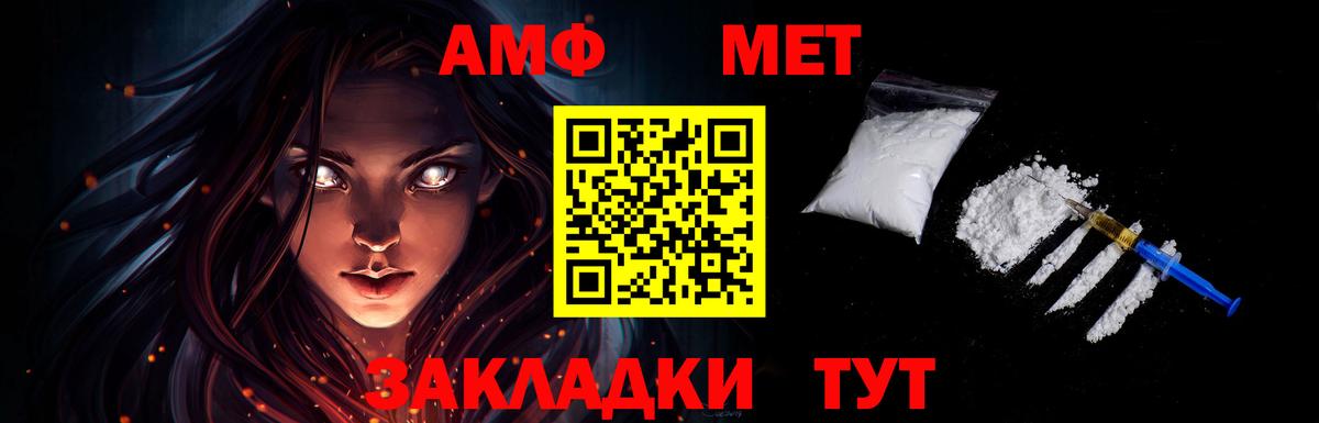 Метамфетамин винт Сосновоборск