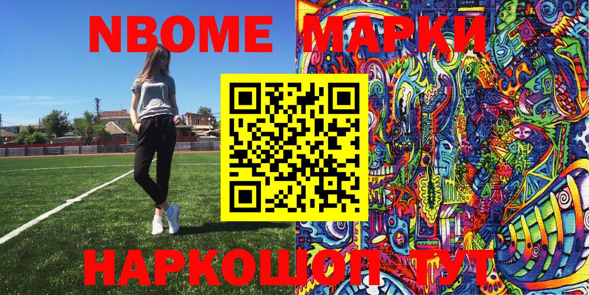 Сосновоборск  Марки 25I-NBOMe 1500мкг  Марки 25I-NBOMe 1500мкг  Вход с VPN 
