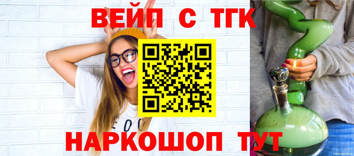 Дистиллят ТГК жижа Сосновоборск