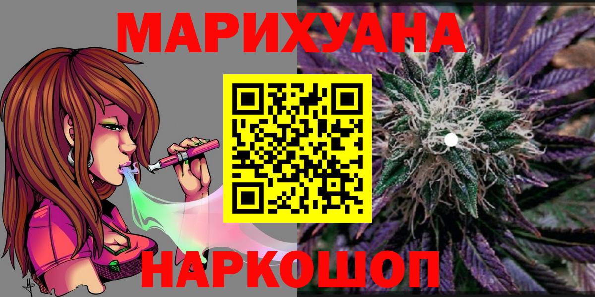 Каннабис AK-47  Бошки марихуана THC 21%  Сосновоборск  Вход с VPN  Шишки марихуана гибрид 
